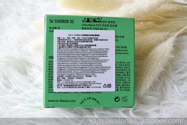 【Te’】CHOROK 35 清透潤色物理防曬氣墊 | 低刺激的物理性防曬 水潤服貼 不沾口罩