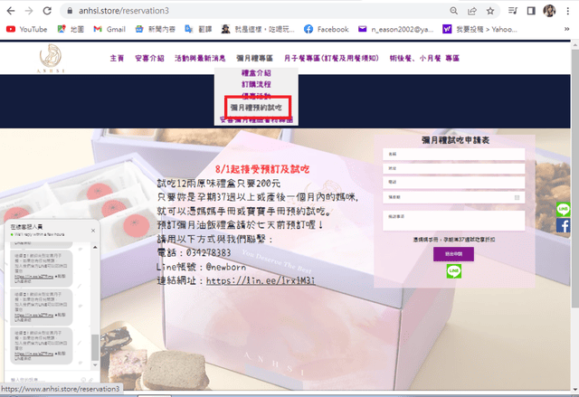 2023 月子餐 / 彌月油飯 試吃申請 | 安喜月子餐 大桃園地區月子餐推薦 吃巧小資套餐 吃補豪華套餐
