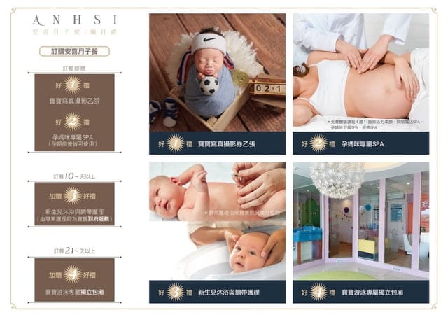 2023 月子餐 / 彌月油飯 試吃申請 | 安喜月子餐 大桃園地區月子餐推薦 吃巧小資套餐 吃補豪華套餐