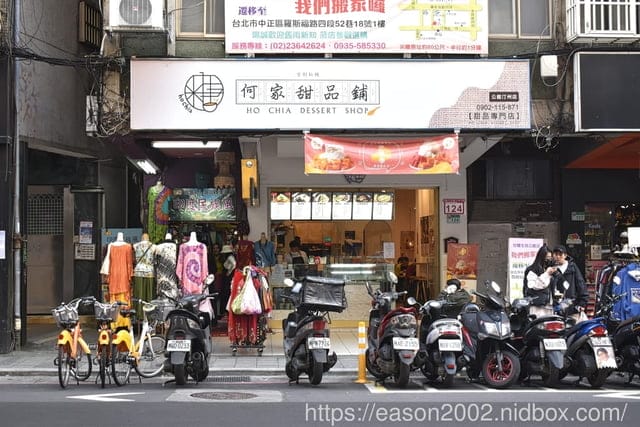 台北公館商圈美食推薦 | 何家甜品鋪-剉冰雪花冰(公館汀州) 天然水果 原始鮮甜 創意冰品 大人、小孩都合適吃的夏季冰品首選
