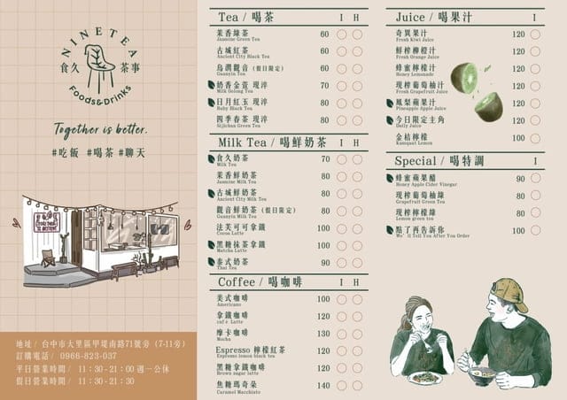 台中大里美食 | 食久茶事 波希米亞風咖啡廳（貨櫃屋） 戶外庭院用餐環境 慶生求婚抓周包場推薦