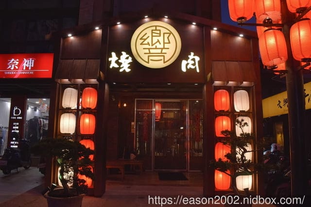 新竹燒肉推薦 | 響燒肉-冷藏牛肉燒烤專門店 各式不同部位肉品 滿足喜愛不同味蕾感受 附專用停車位