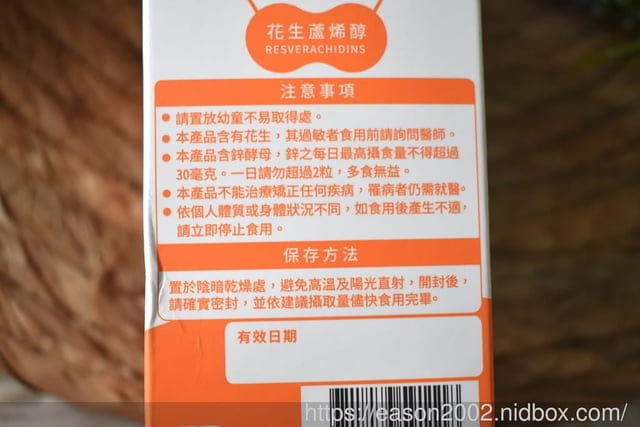 開箱 嘉源生技 CybTec – 168 蘆烯安 | 促進新陳代謝 調節生理機能 有助於維持醣類正常代謝