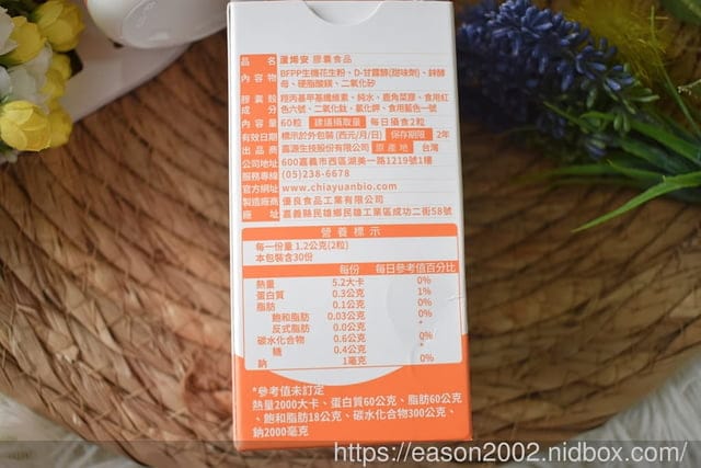 開箱 嘉源生技 CybTec – 168 蘆烯安 | 促進新陳代謝 調節生理機能 有助於維持醣類正常代謝