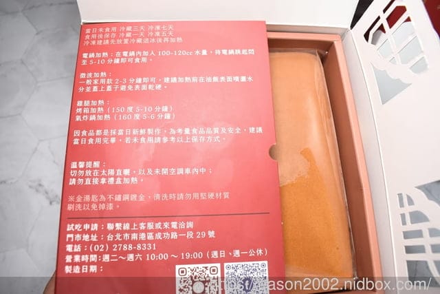 2023 彌月油飯 試吃申請 |  宙堯彌之喜 客製化彌月油飯禮盒 金湯匙 蜂蜜蛋糕 8兩油飯/16兩油飯