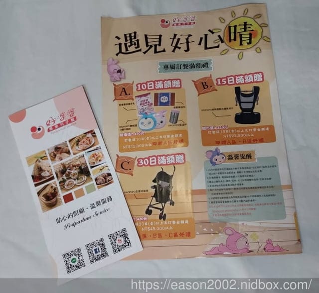 2023月子餐試吃申請 | 好婆婆月子餐 全省服務據點 專人每日熱送 讓你吃到熱騰騰的營養餐食