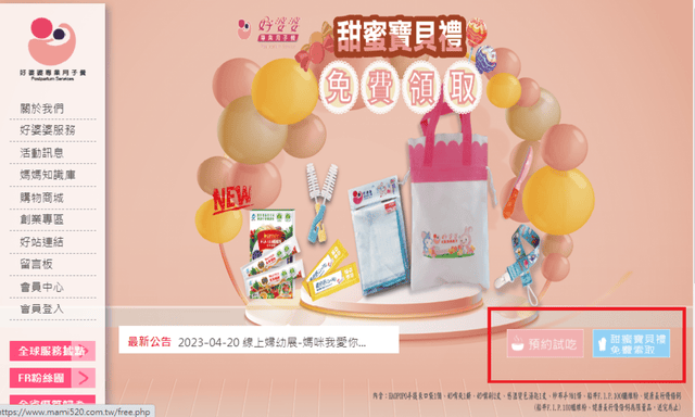 2023月子餐試吃申請 | 好婆婆月子餐 全省服務據點 專人每日熱送 讓你吃到熱騰騰的營養餐食