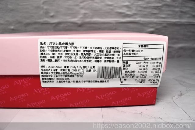 2023母親節蛋糕首選 | Aposo艾波索法式甜點 巧克力黑金磚方形6吋 72%比利時巧克力 法國CACAO BARRY巧克力 食用金箔