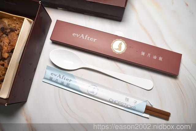 2023 彌月油飯 試吃申請 | evAfter 彌月油飯 – 從此以後，幸福 提供五種不同口味油飯/4款精緻禮盒 可以選擇 特別推薦香辣櫻花蝦