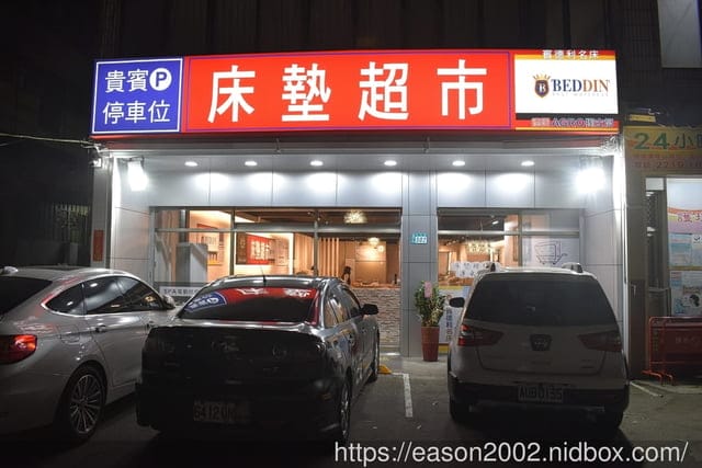 新北床墊推薦 | 床墊超市  新北床墊/新店旗艦店  乳膠床墊優缺點 天然乳膠床墊推薦