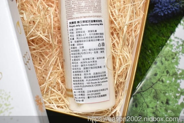 天然保養品推薦 | FleuranceNature 法國有機保養 芙樂思 蜂王漿緊緻賦活經典乳霜 ＆ 蜂王漿賦活滋養卸妝乳