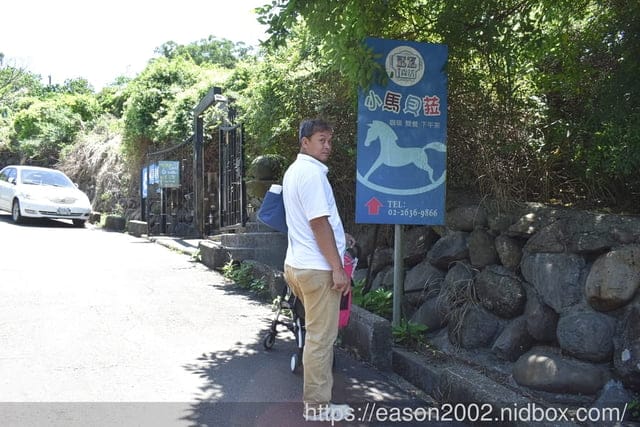 新北三芝親子餐廳推薦 | 小馬貝菈親子餐廳 嚴選天然食材 結合在地小農有機蔬菜 天然健康低負擔 戶外小花園 親近小動物