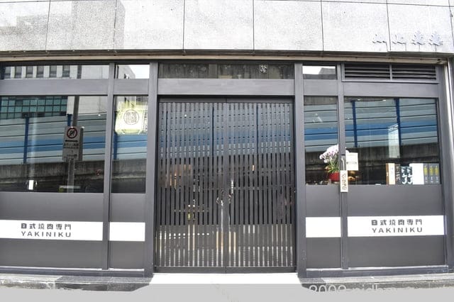 台北美食推薦 | 山上走走 日式無菜單燒肉專門店-台北華山店 頂級和牛燒肉套餐，周到的桌邊服務，享受最奢華的和牛饗宴