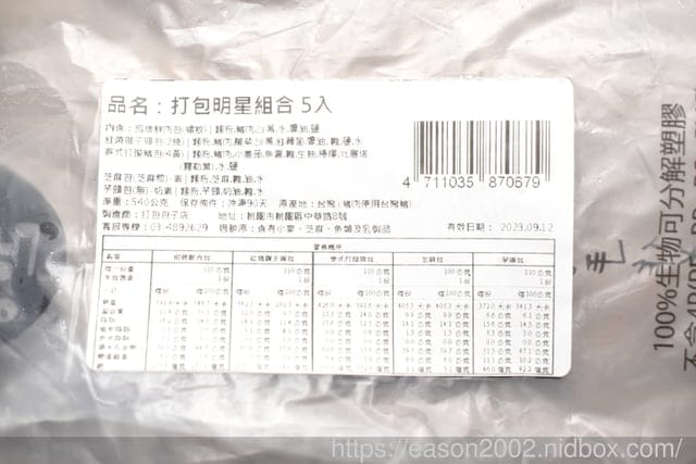 網路人氣團購美食 | 打包DABAO 打包包子 用微波爐就可以蒸出麵皮Q彈有勁、餡料美味的包子