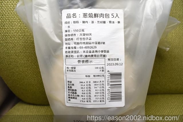 網路人氣團購美食 | 打包DABAO 打包包子 用微波爐就可以蒸出麵皮Q彈有勁、餡料美味的包子