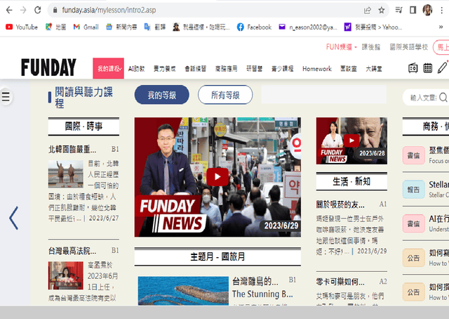 FUNDAY 評價 | 線上英文學習平台 小班制，互動學習輕鬆容易 一日英語生活圈