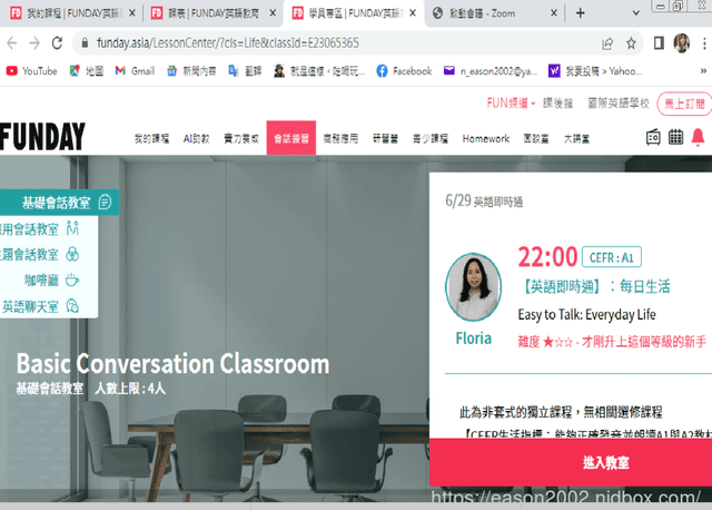 FUNDAY 評價 | 線上英文學習平台 小班制，互動學習輕鬆容易 一日英語生活圈