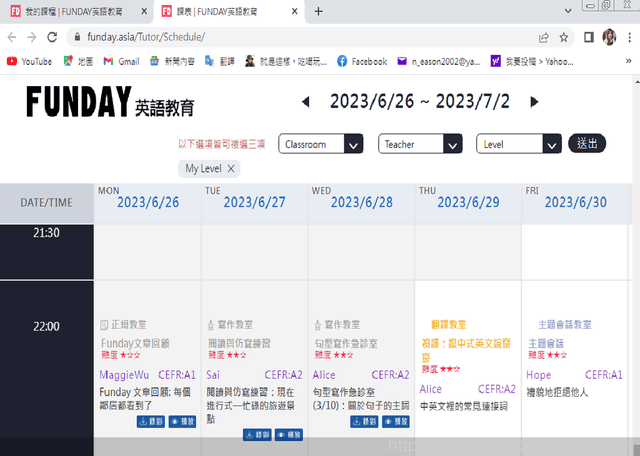 FUNDAY 評價 | 線上英文學習平台 小班制，互動學習輕鬆容易 一日英語生活圈