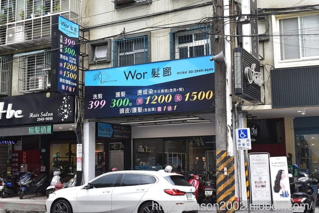 中和染髮推薦 | WOR HAIR 中和店 女生染髮1500起，護髮全品項享買一送一，超划算！！！