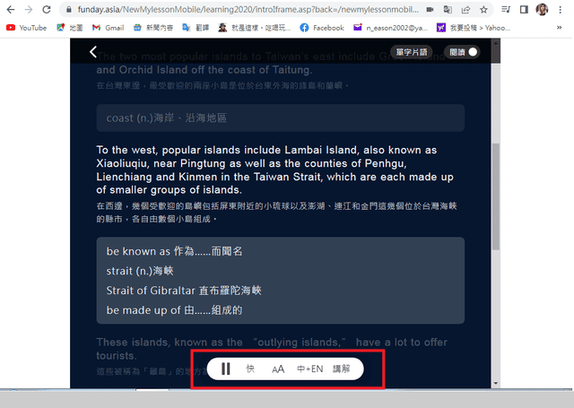 FUNDAY 評價 | 線上英文學習平台 小班制，互動學習輕鬆容易 一日英語生活圈