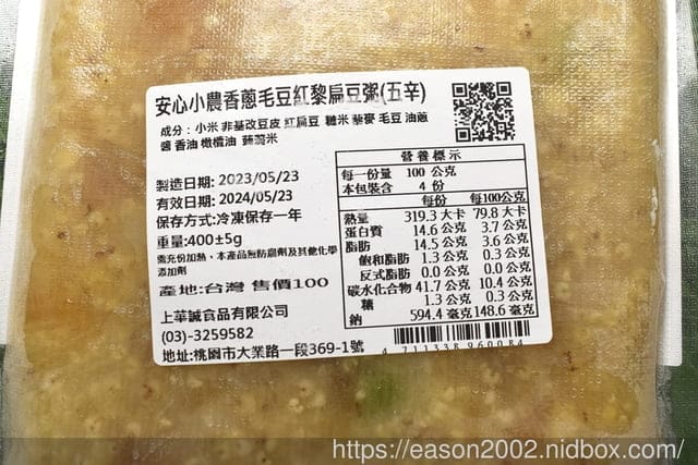懶人早餐推薦 | 營養師菜單裡的健康粥 元氣粥研 松露野菇扁豆粥 香蔥毛豆紅藜扁豆粥 藥膳四物紅藜扁豆粥 | 解凍裝碗，微波2分鐘即可食用的快速料理