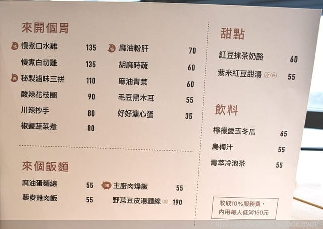 台北雞湯推薦 | 好好食房南港店 親民價格 豐富美味，清爽無負擔的雞湯