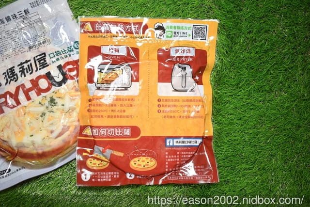 團購美食推薦 | 瑪莉屋囗袋比薩 個人6吋披薩（薄皮/厚皮） 歡樂派對分享日 減油80％餅皮配方，口味選擇多樣化