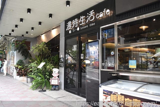 內湖不限時咖啡廳推薦 | 漫時生活 手工義式羅馬PIZZA、香噴噴的美味現烤鬆餅、手工義式冰淇淋，擁有上百個座位的超寬廣室內空間