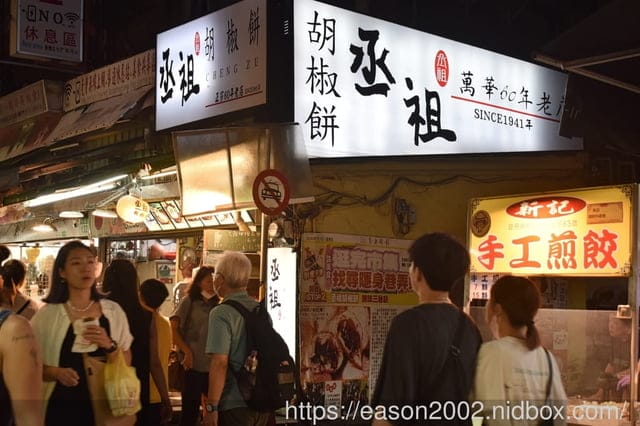 士林夜市排隊美食 | 丞祖胡椒餅士林夜市大南店/2店 傳承4代老店 古早味小吃