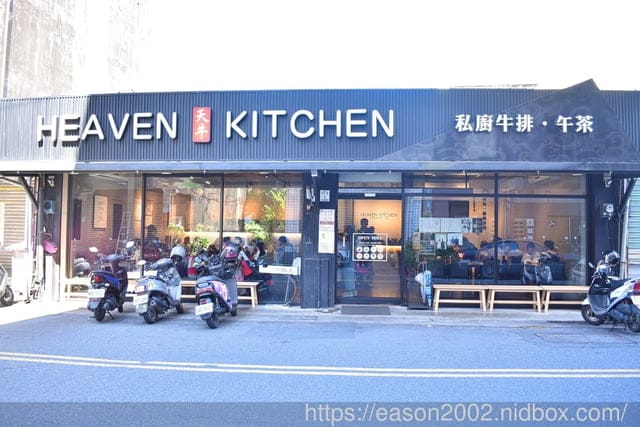 羅東美食 | 天牛私廚牛排 HEAVEN KITCHEN 不用淋醬就很好吃的牛排 雙拼重量級、升級套餐超飽足