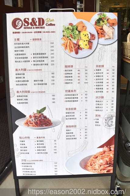 台北早午餐推薦 | S&D咖啡松山八德店 (洛碁飯店內) 早午餐、下午茶 一次滿足 熱鬧城市裡悠閒的一隅