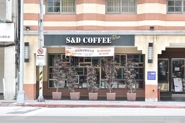台北早午餐推薦 | S&D咖啡松山八德店 (洛碁飯店內) 早午餐、下午茶 一次滿足 熱鬧城市裡悠閒的一隅