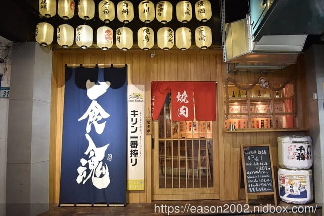 三重居酒屋推薦 | 大盛串燒酒場 經典日式串燒、風味開胃菜、創意甜品 近三重天台 三和夜市 台北橋捷運站
