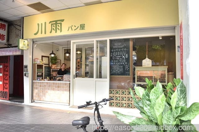 科技大樓美食 | 川雨麵包店 職人手作麵包 香鬆軟 完全不添加化學防腐劑
