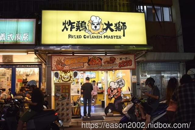 信義吳興商圈美食 | 炸鷄大獅台北醫大店 多達13種口味蓋飯+美味可口的古早味鷄肉魯汁，大師級的平價美食～！！！