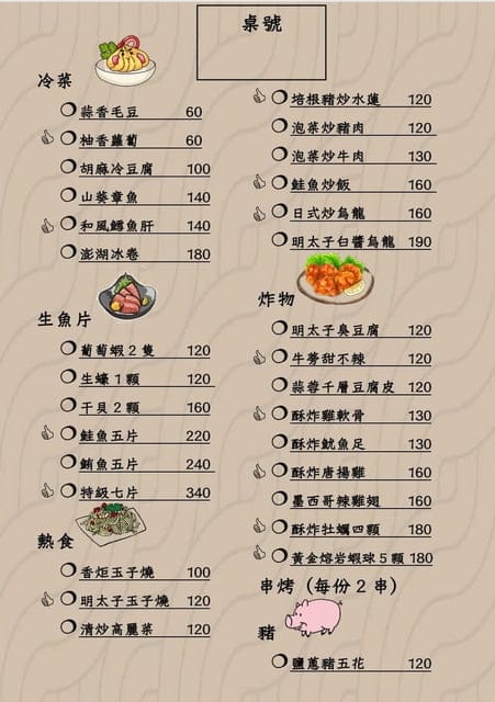 板橋美食推薦 | 香炬居酒屋 Google評論4.9顆星 推薦菜單：明太子臭豆腐