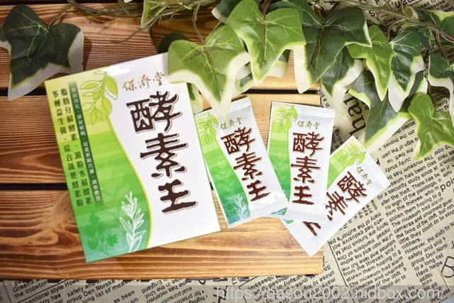 美食主義者最愛 | 保濟堂 酵素王 大餐後，依然維持正常代謝，腸道健康