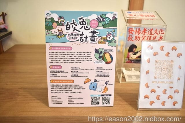 東區新景點 | 統領商圈 最新打卡牆 皎兔計畫-統領探險打卡Go 參加活動拿獎品 登錄發票抽獎活動