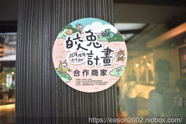 東區新景點 | 統領商圈 最新打卡牆 皎兔計畫-統領探險打卡Go 參加活動拿獎品 登錄發票抽獎活動