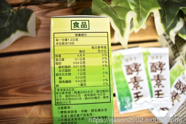 美食主義者最愛 | 保濟堂 酵素王 大餐後，依然維持正常代謝，腸道健康