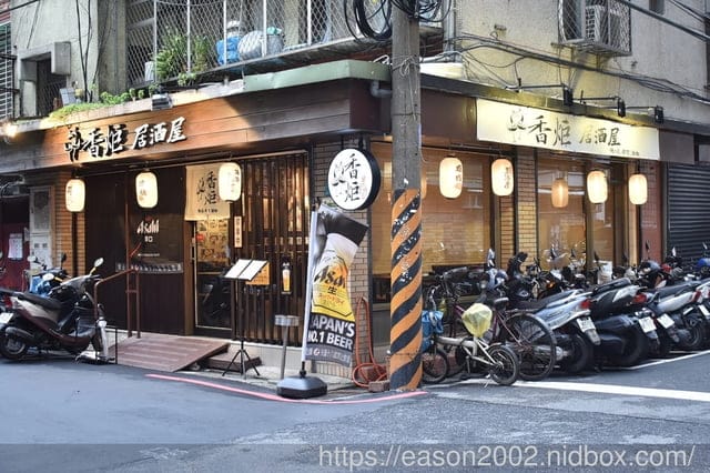 板橋美食推薦 | 香炬居酒屋 Google評論4.9顆星 推薦菜單：明太子臭豆腐