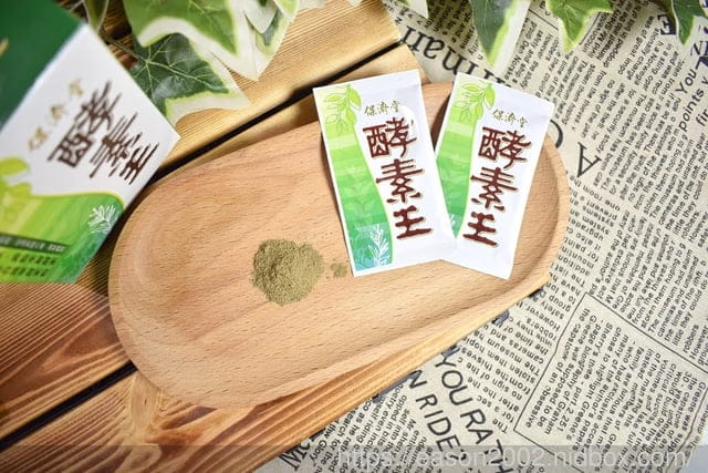 美食主義者最愛 | 保濟堂 酵素王 大餐後，依然維持正常代謝，腸道健康