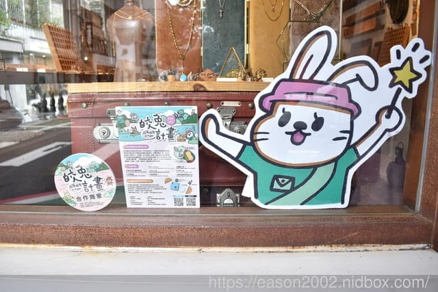 東區新景點 | 統領商圈 最新打卡牆 皎兔計畫-統領探險打卡Go 參加活動拿獎品 登錄發票抽獎活動