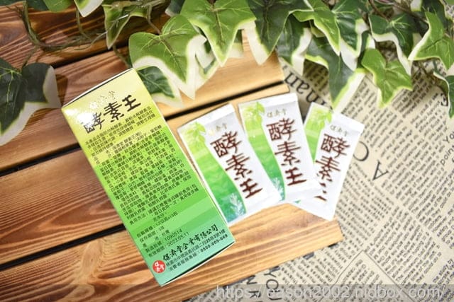 美食主義者最愛 | 保濟堂 酵素王 大餐後，依然維持正常代謝，腸道健康