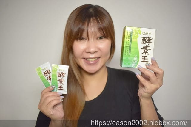 美食主義者最愛 | 保濟堂 酵素王 大餐後，依然維持正常代謝，腸道健康