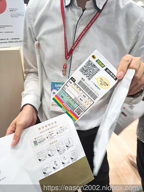 亞洲生技大展 | 大江基因 腸道菌相檢測 依照自己的腸道菌相，選擇合適自己的益生菌