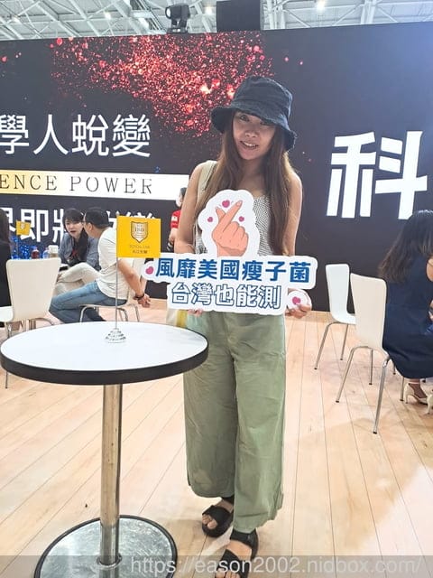 亞洲生技大展 | 大江基因 腸道菌相檢測 依照自己的腸道菌相，選擇合適自己的益生菌