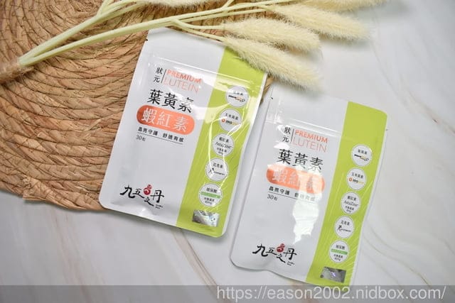2023最新葉黃素推薦 | 九五之丹 狀元葉黃素+蝦紅素 低頭族最愛～！！！如何補充葉黃素？葉黃素產品怎麼挑選？