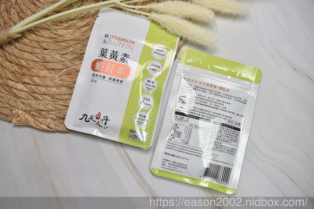 2023最新葉黃素推薦 | 九五之丹 狀元葉黃素+蝦紅素 低頭族最愛～！！！如何補充葉黃素？葉黃素產品怎麼挑選？