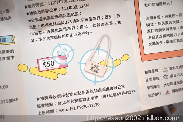 統領商圈 東區甜點節-甜點收藏A計畫 | 東區推薦 甜點巡禮 集點打卡活動 口袋獵人線上活動